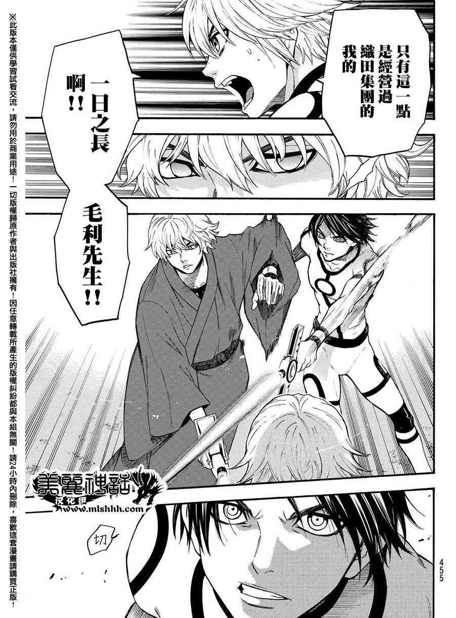 Acma:Game 160话 第12页