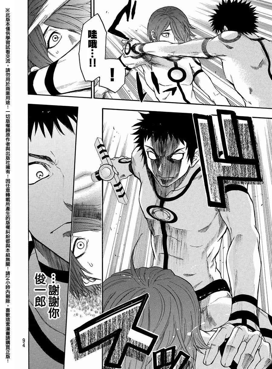 Acma:Game 161话 第5页