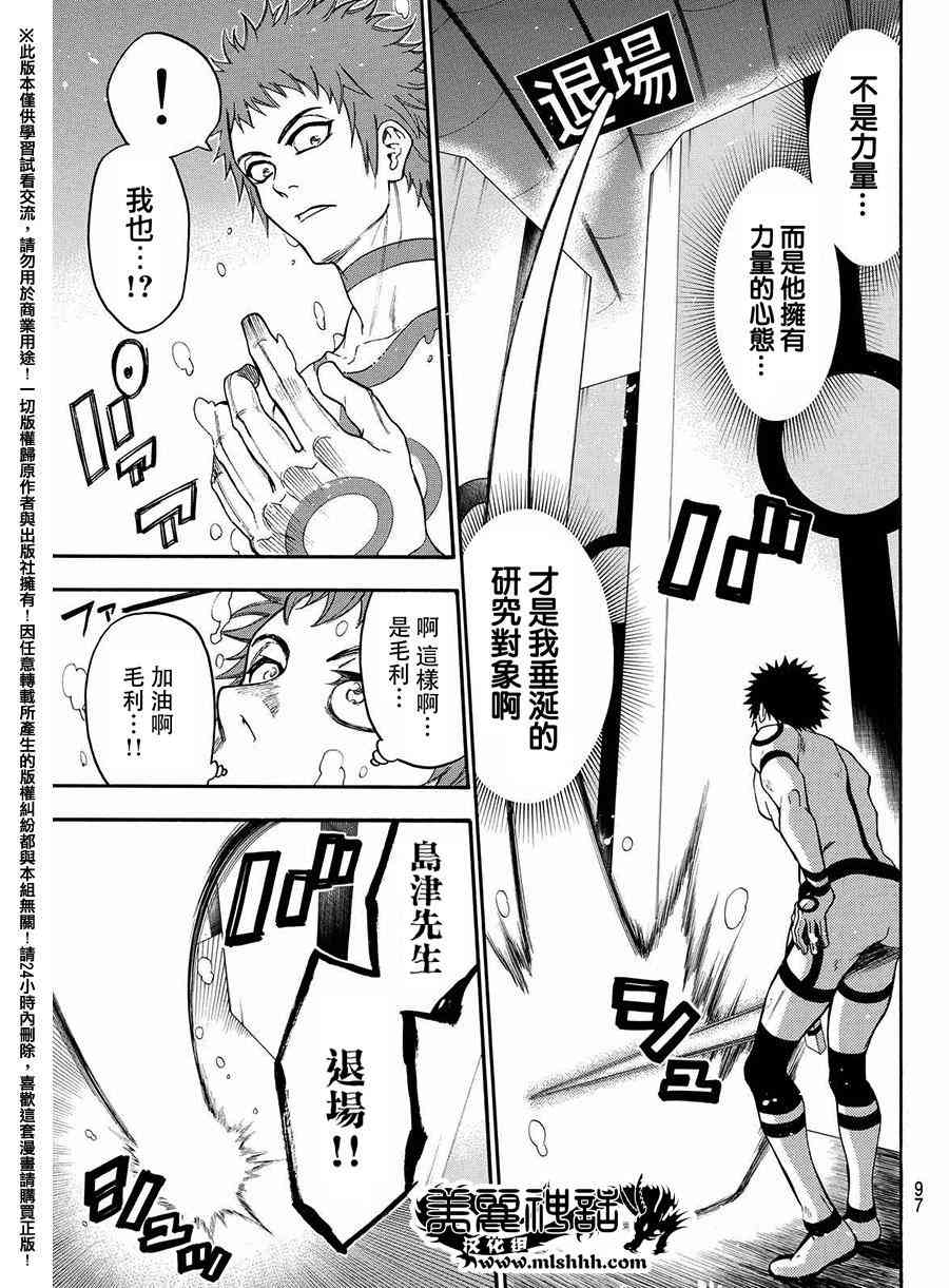 Acma:Game 161话 第8页