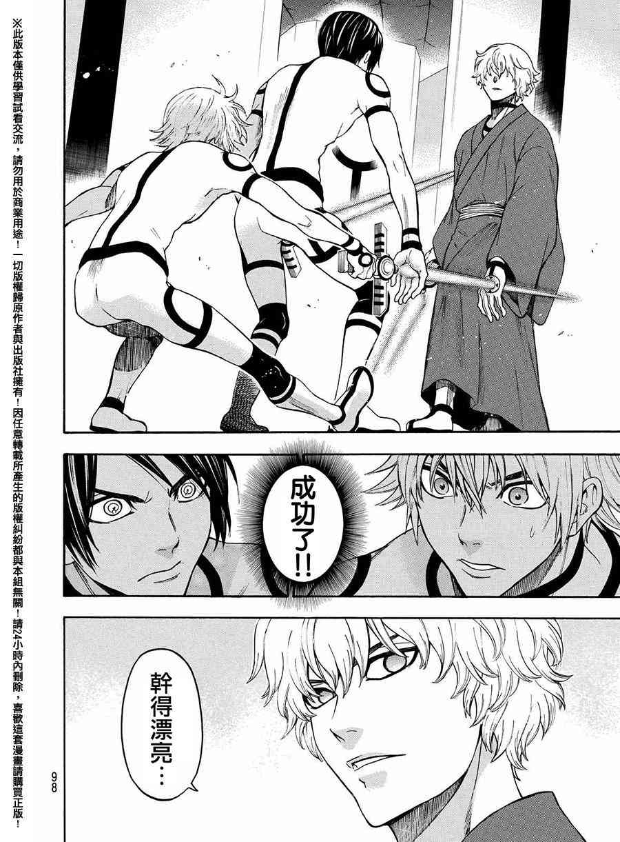 Acma:Game 161话 第9页