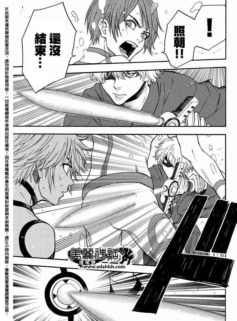 Acma:Game 161话 第12页