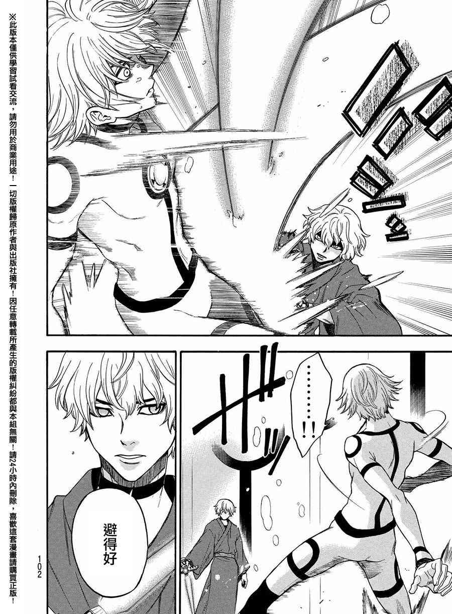 Acma:Game 161话 第13页