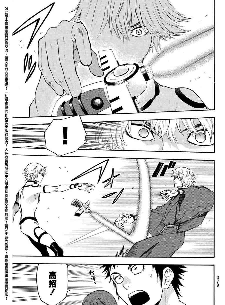 Acma:Game 162话 第10页