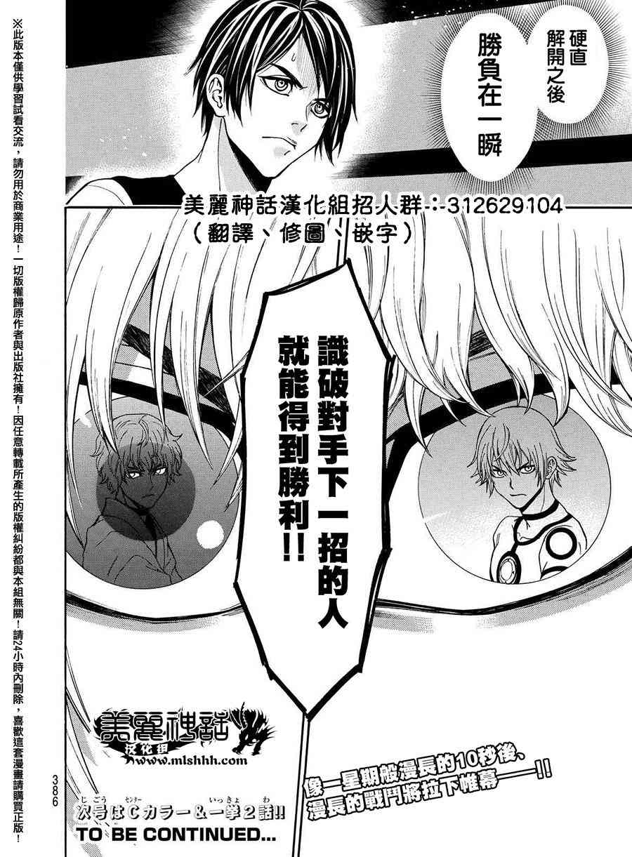 Acma:Game 162话 第17页