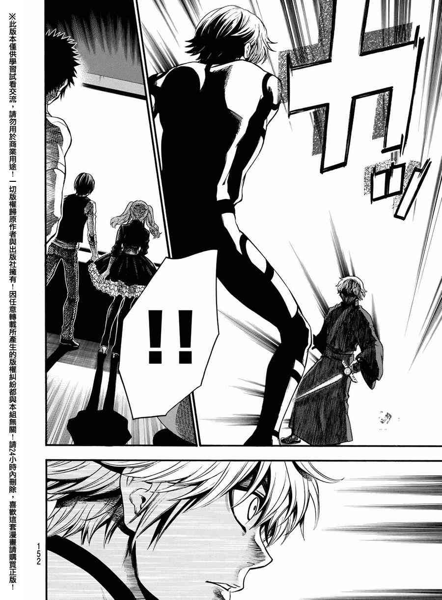 Acma:Game 163话 第12页