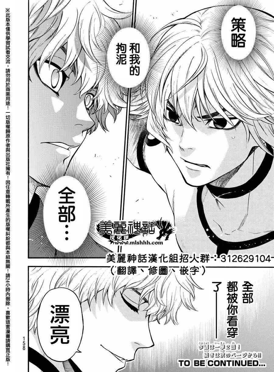 Acma:Game 163话 第17页