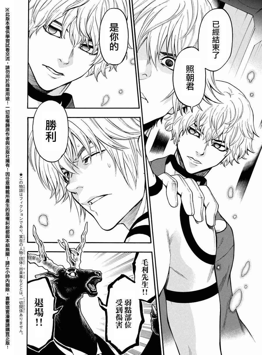 Acma:Game 164话 第1页