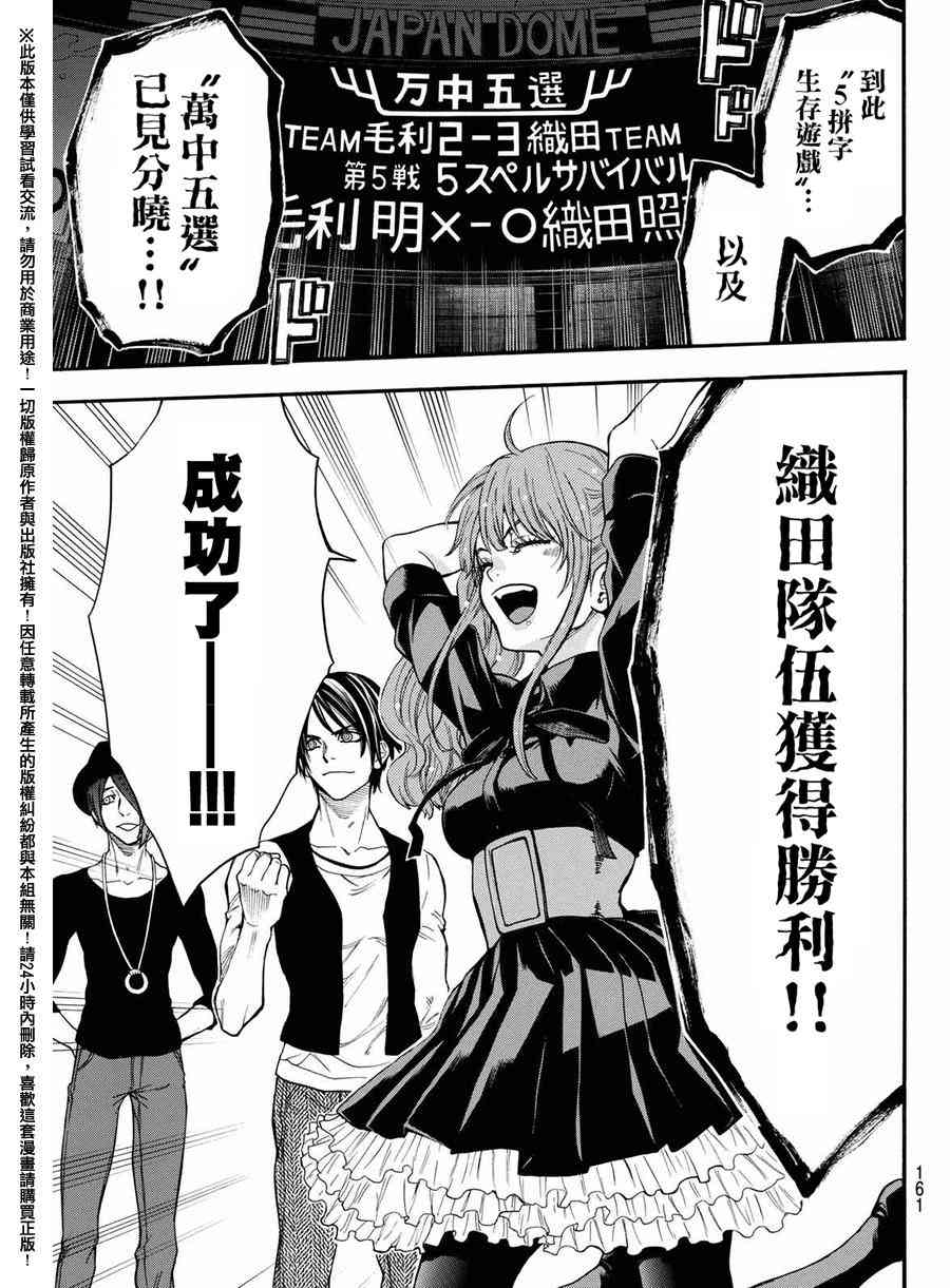 Acma:Game 164话 第2页