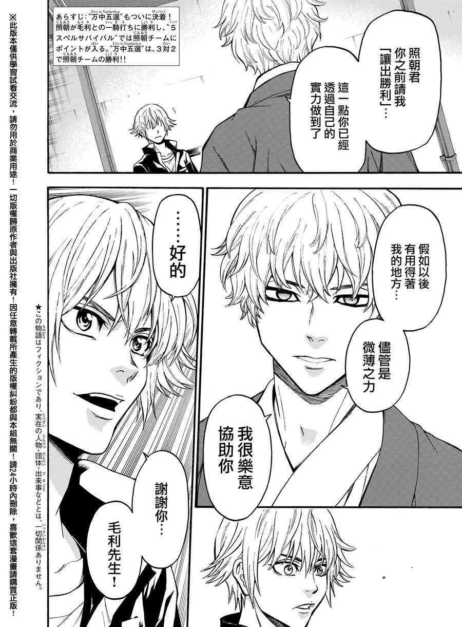 Acma:Game 165话 第1页