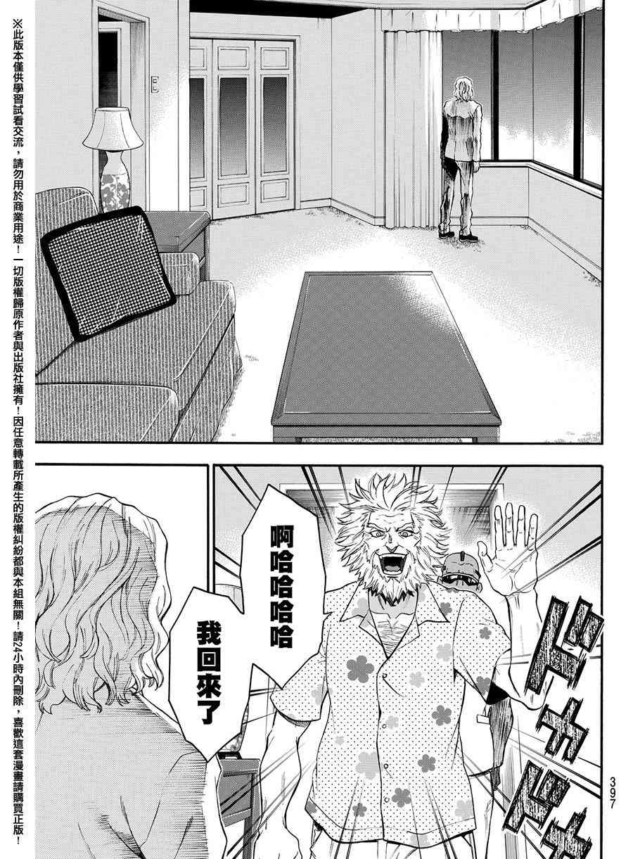 Acma:Game 165话 第10页