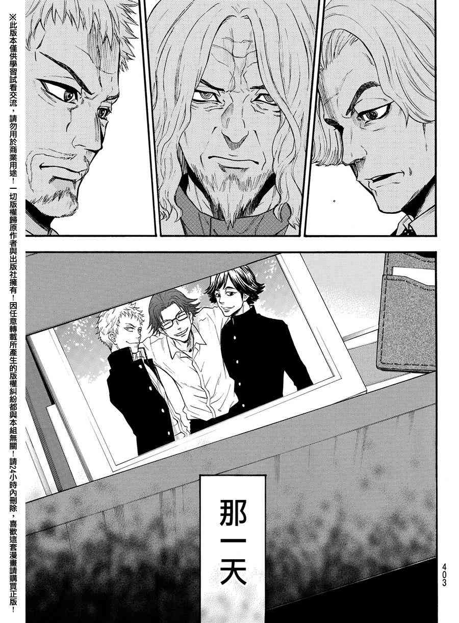 Acma:Game 165话 第16页