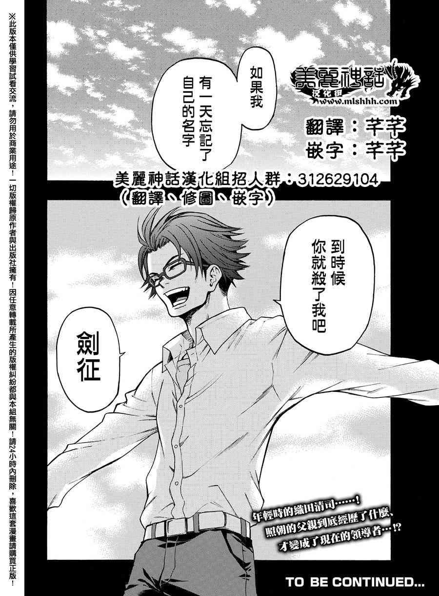 Acma:Game 165话 第17页