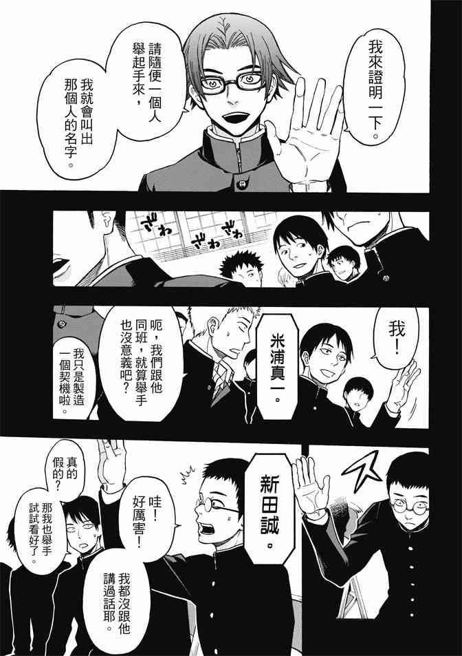 Acma:Game 169话 第7页