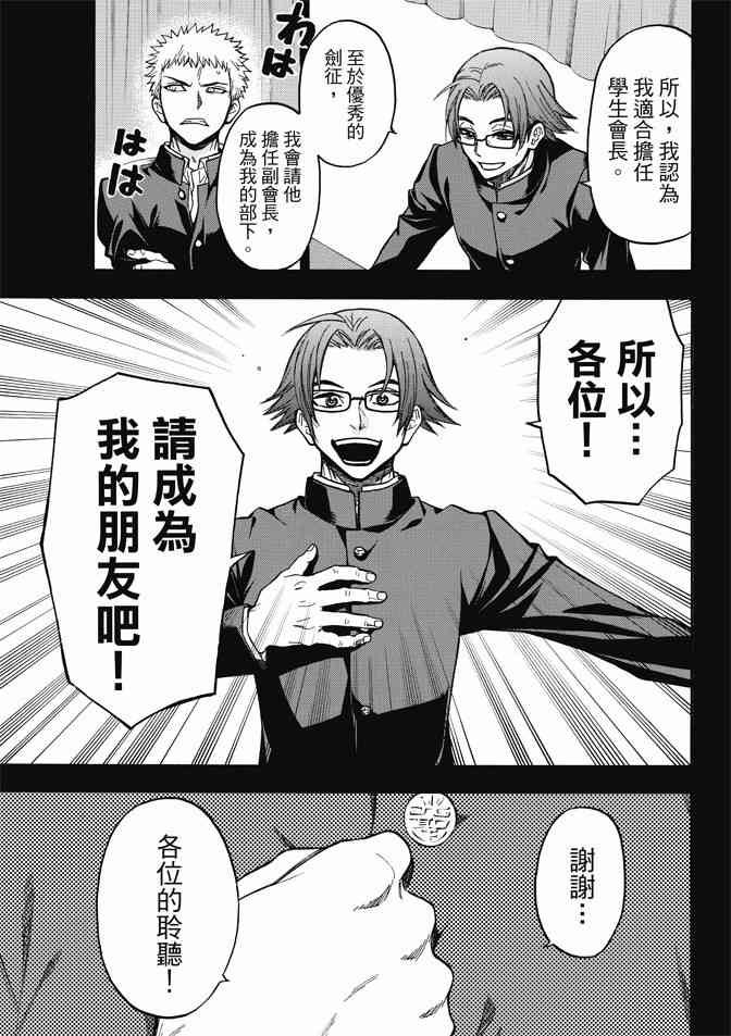 Acma:Game 169话 第17页