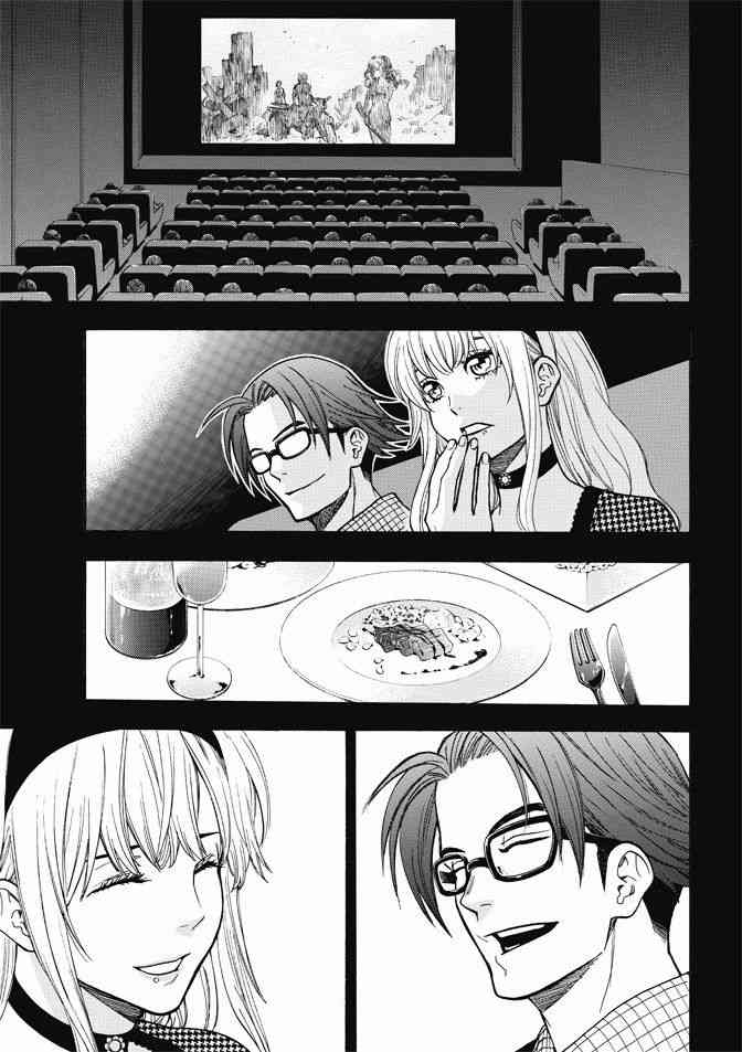 Acma:Game 170话 第6页