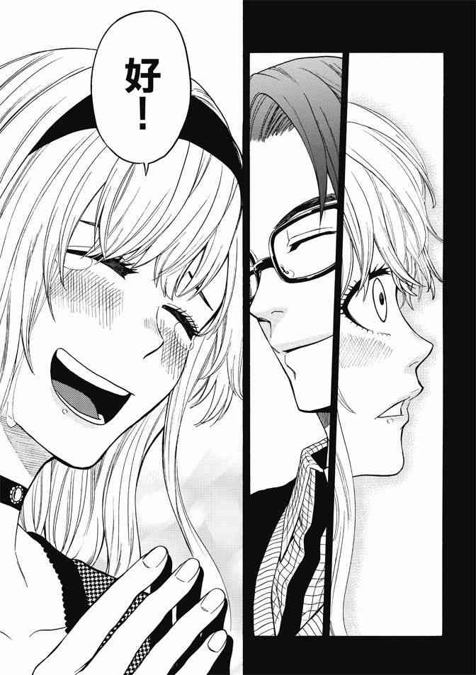 Acma:Game 170话 第10页