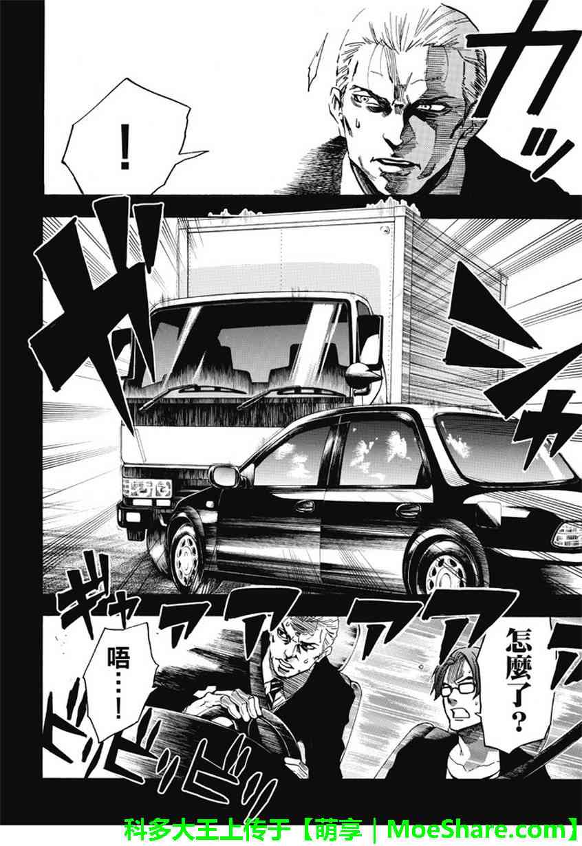 Acma:Game 173话 第20页