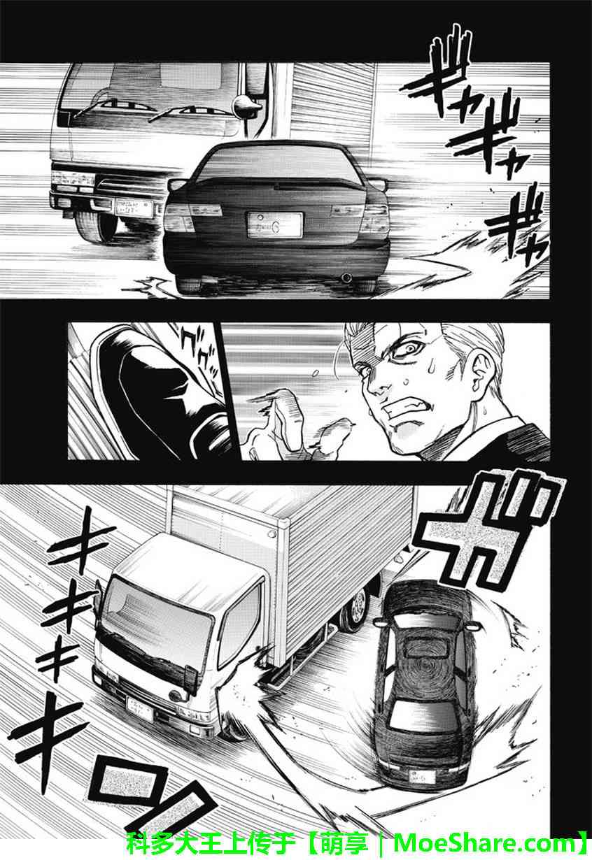 Acma:Game 173话 第21页