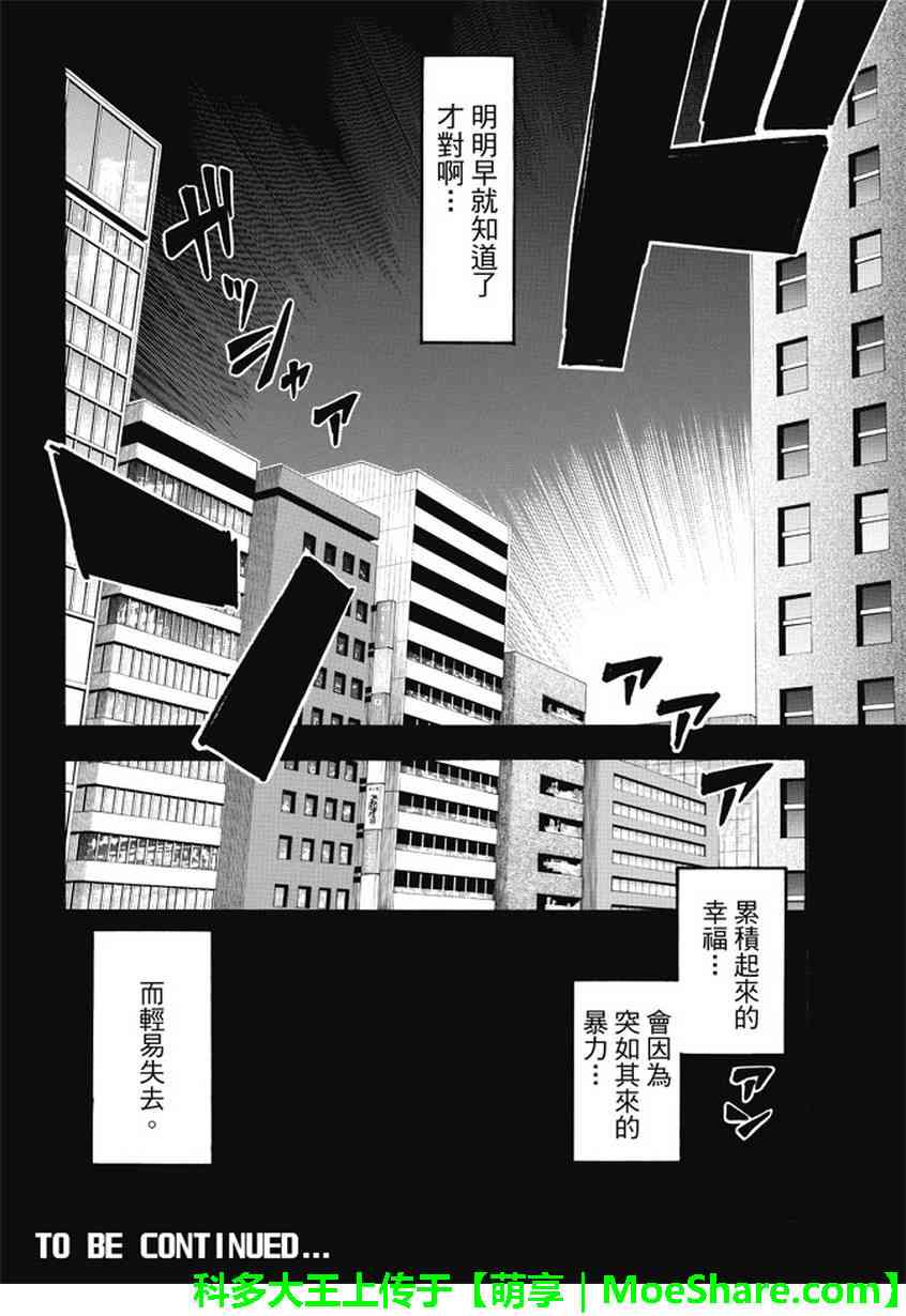 Acma:Game173话图
