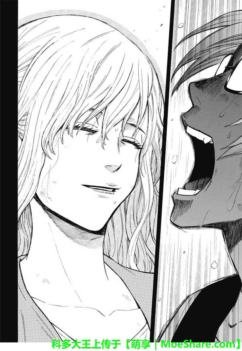 Acma:Game 174话 第15页