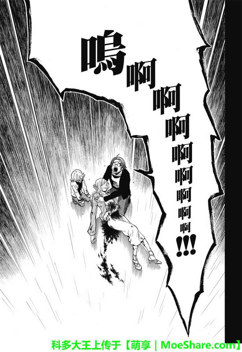 Acma:Game 174话 第16页