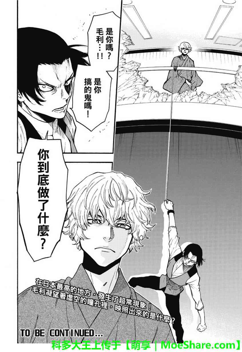 Acma:Game176话图