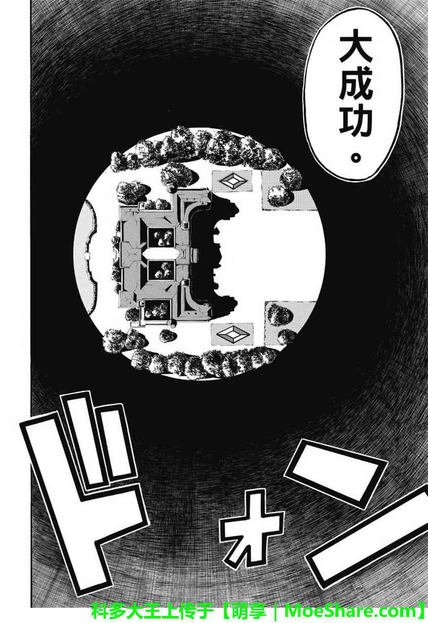 Acma:Game 177话 第13页