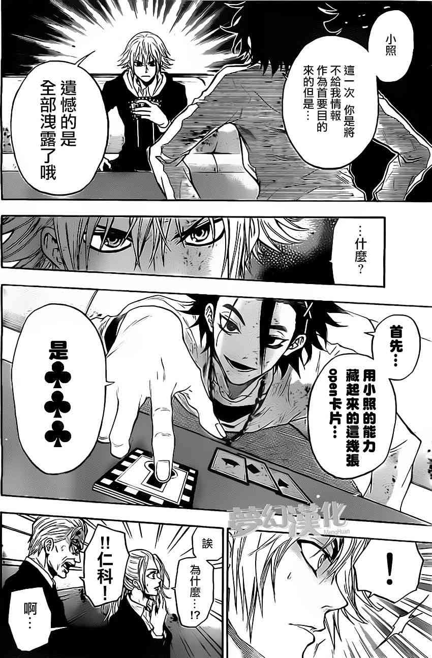 Acma:Game 18话 第9页