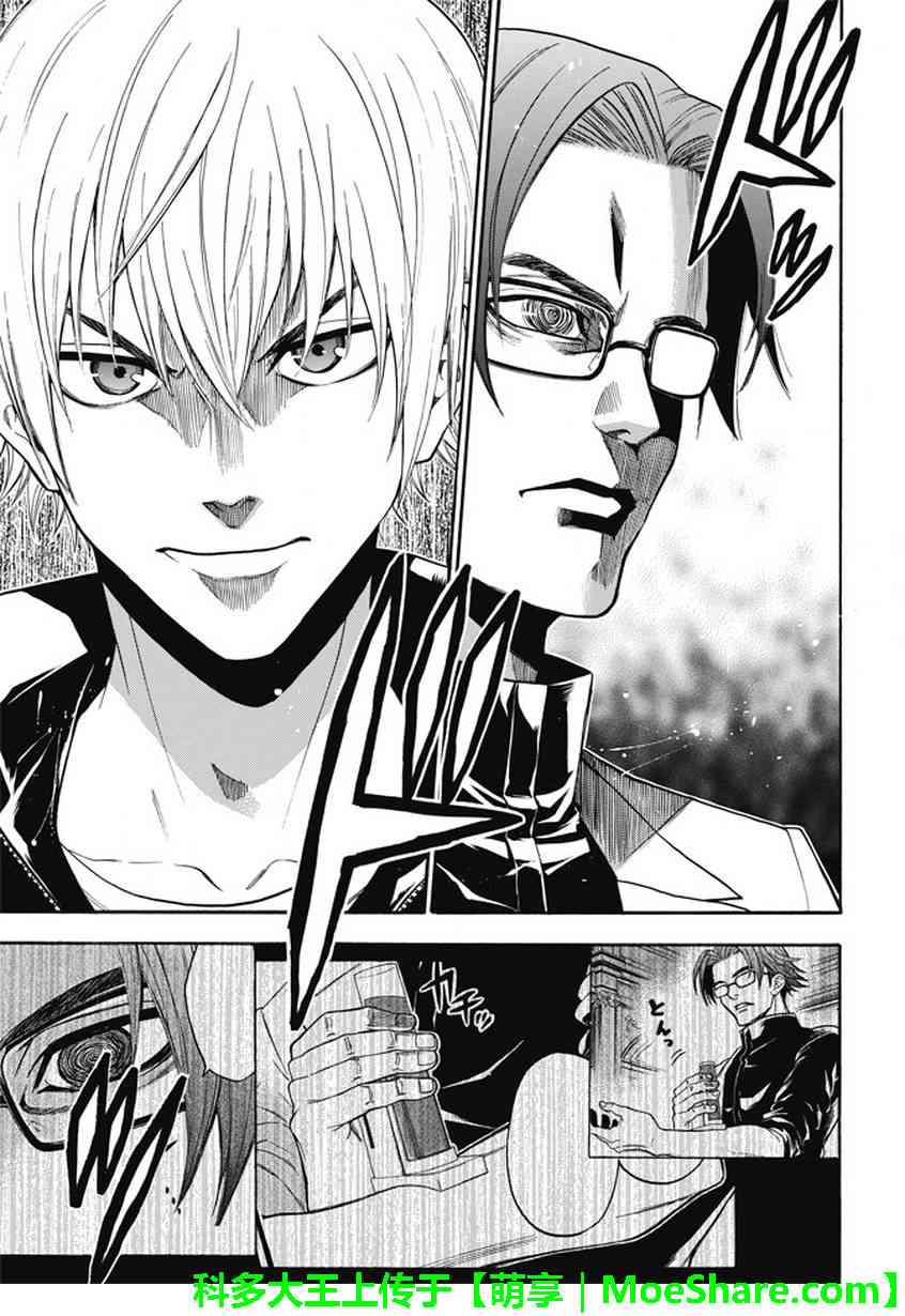 Acma:Game 188话 第14页