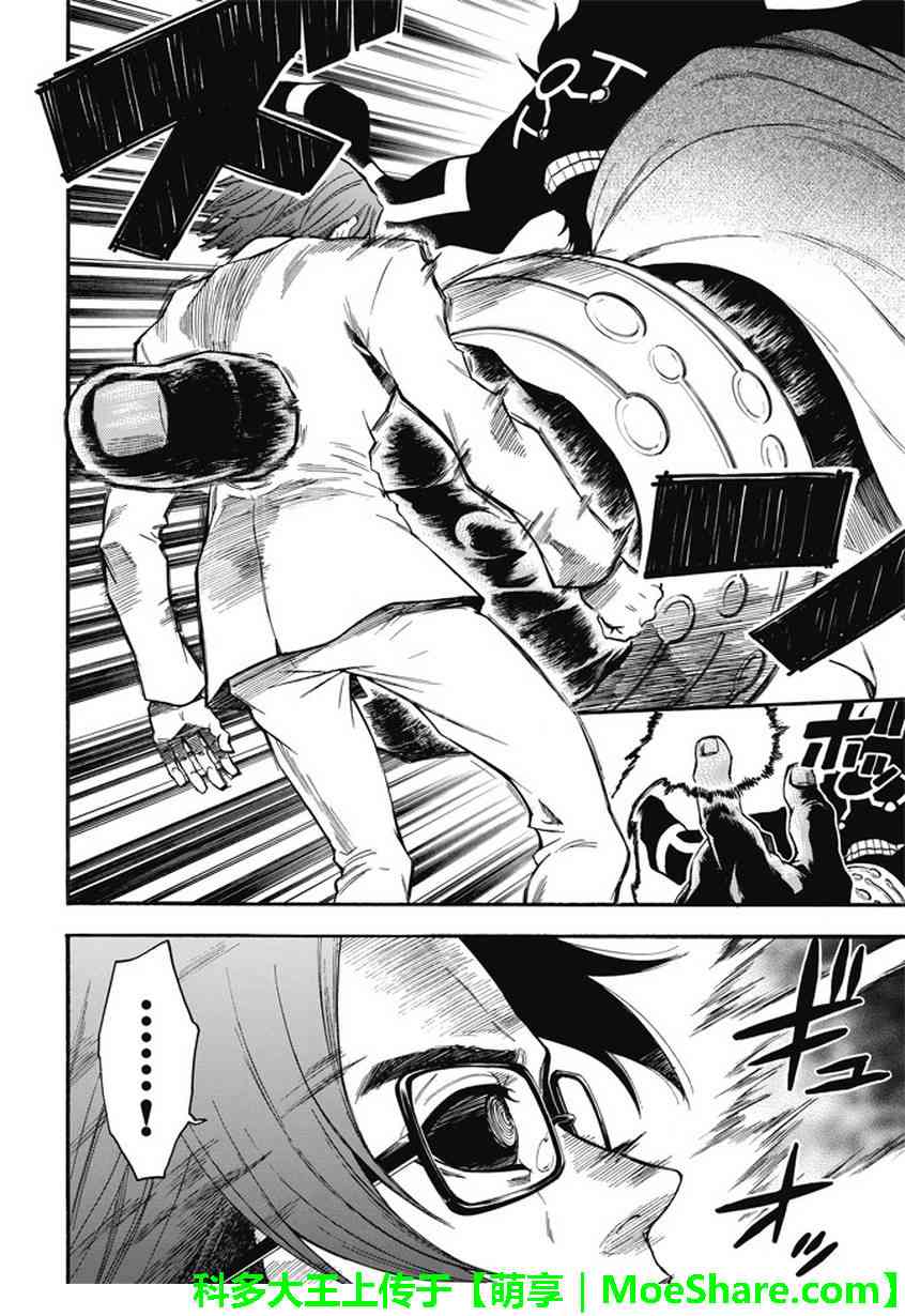 Acma:Game 191话 第1页