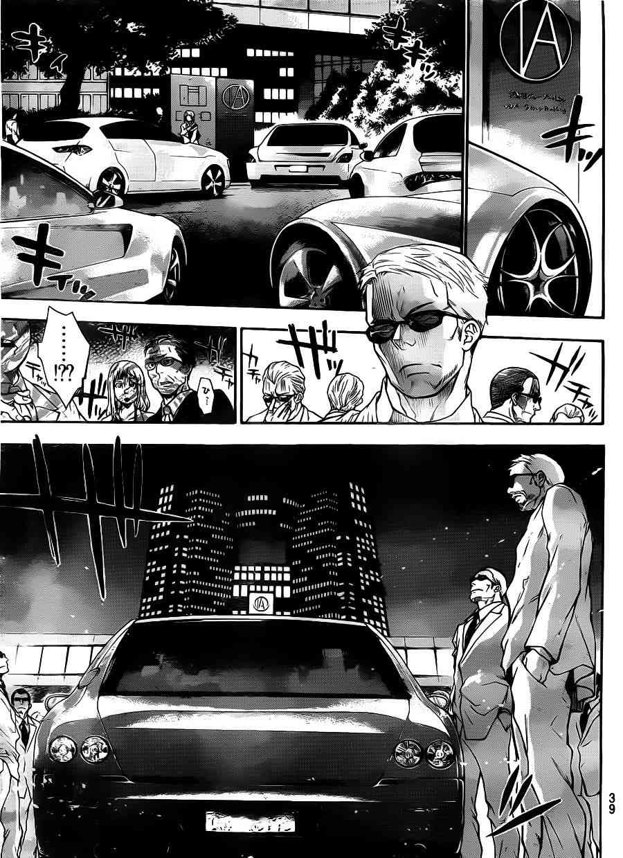 Acma:Game 1话 第25页