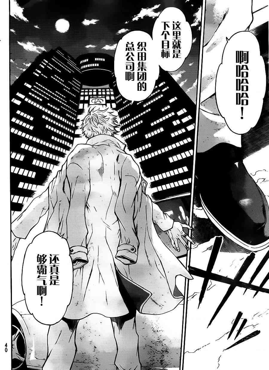 Acma:Game 1话 第26页