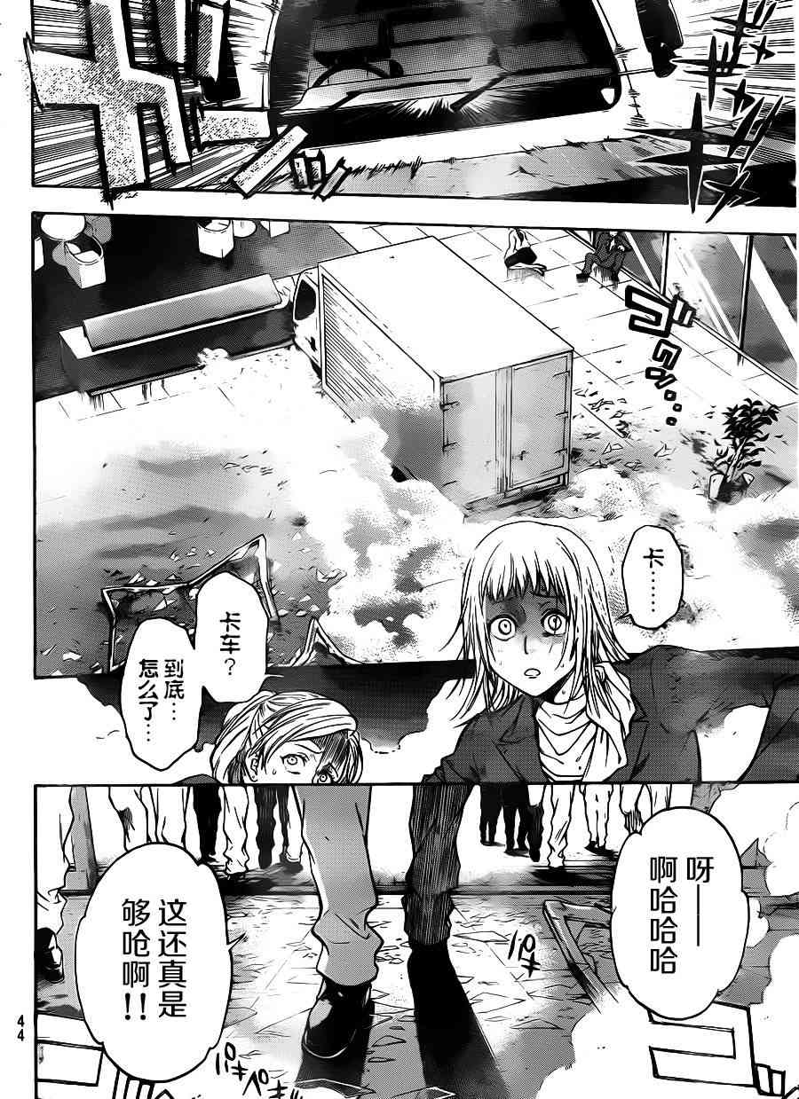 Acma:Game 1话 第29页