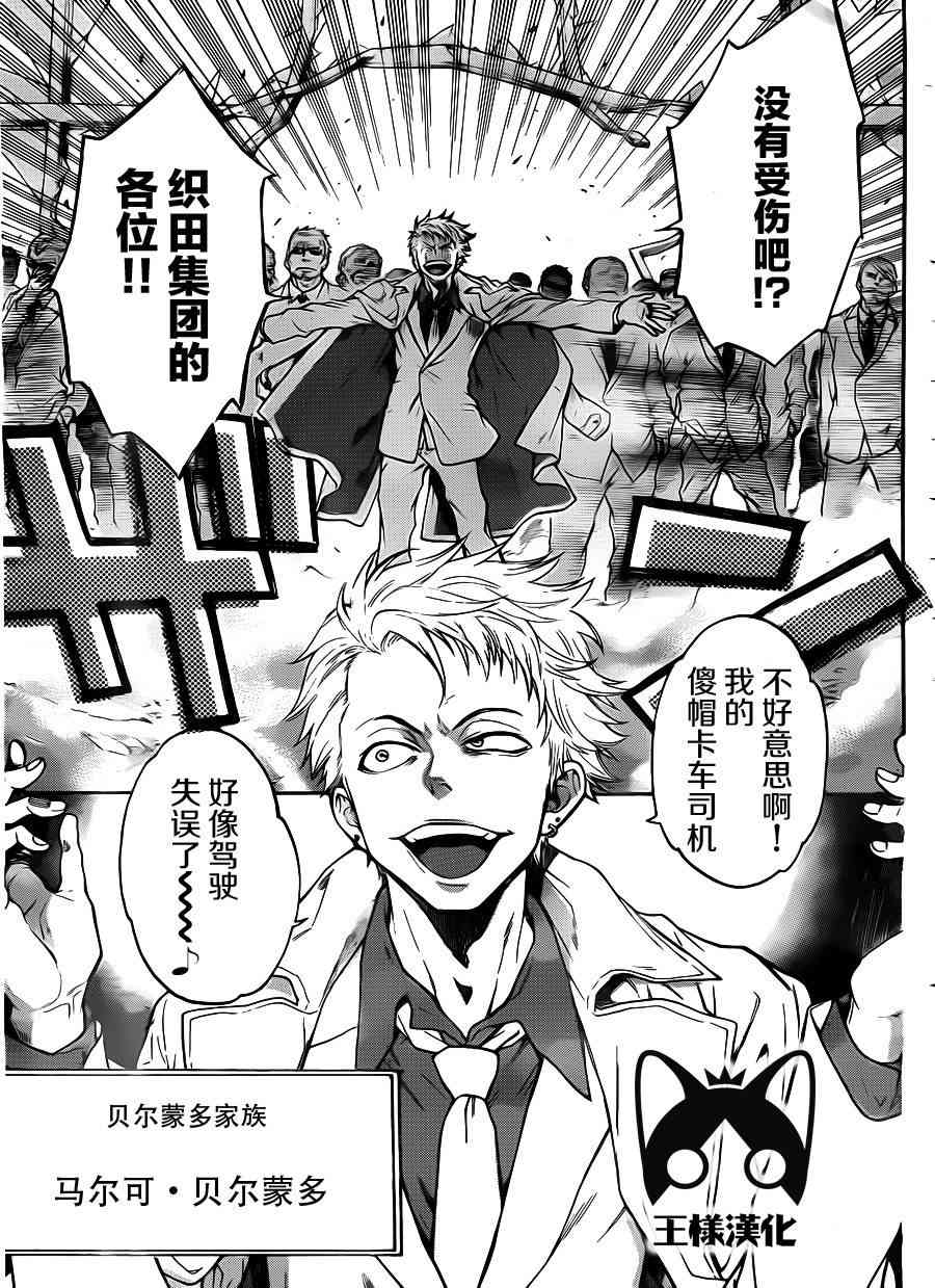 Acma:Game 1话 第30页