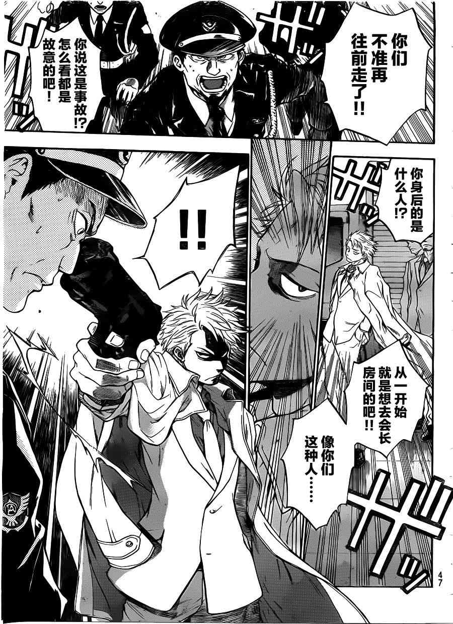 Acma:Game 1话 第32页