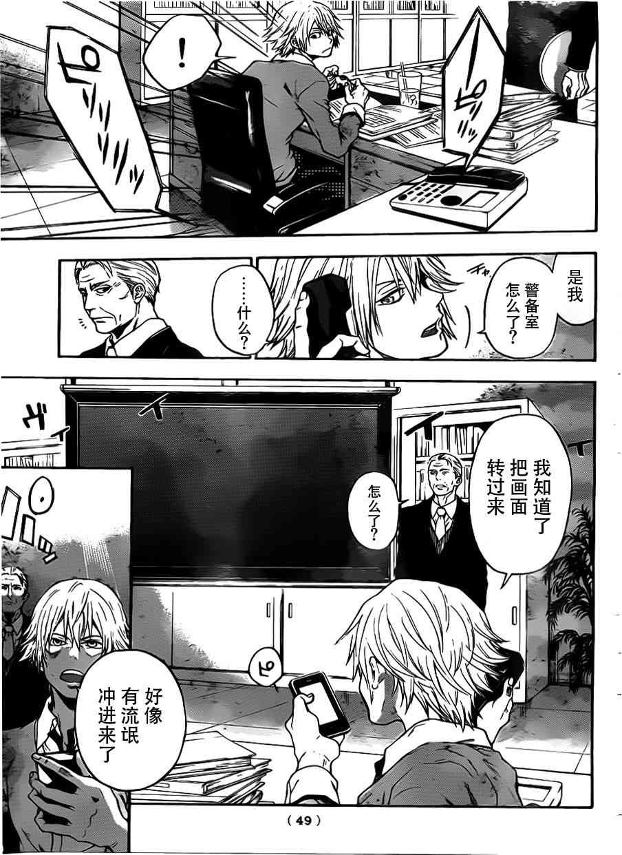 Acma:Game 1话 第34页