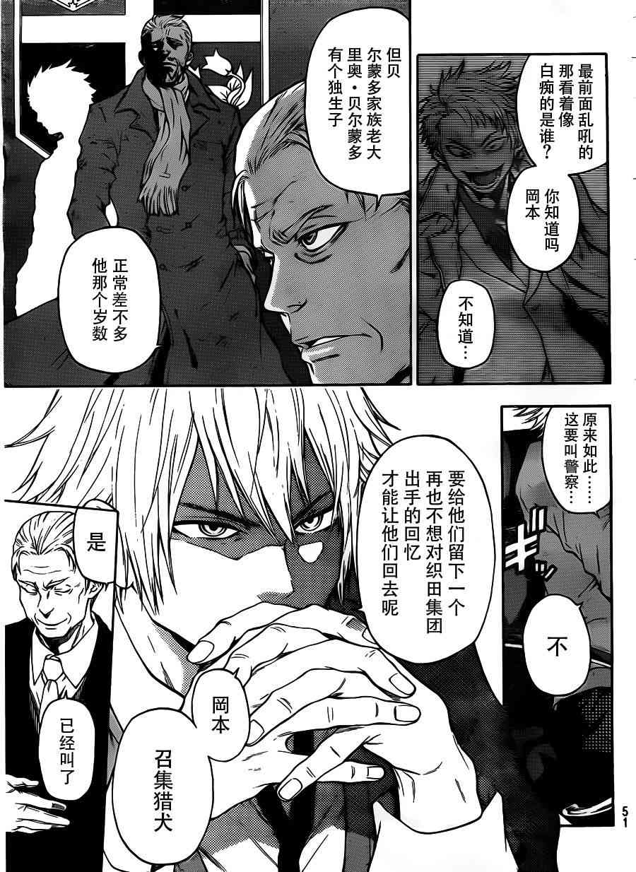 Acma:Game 1话 第36页