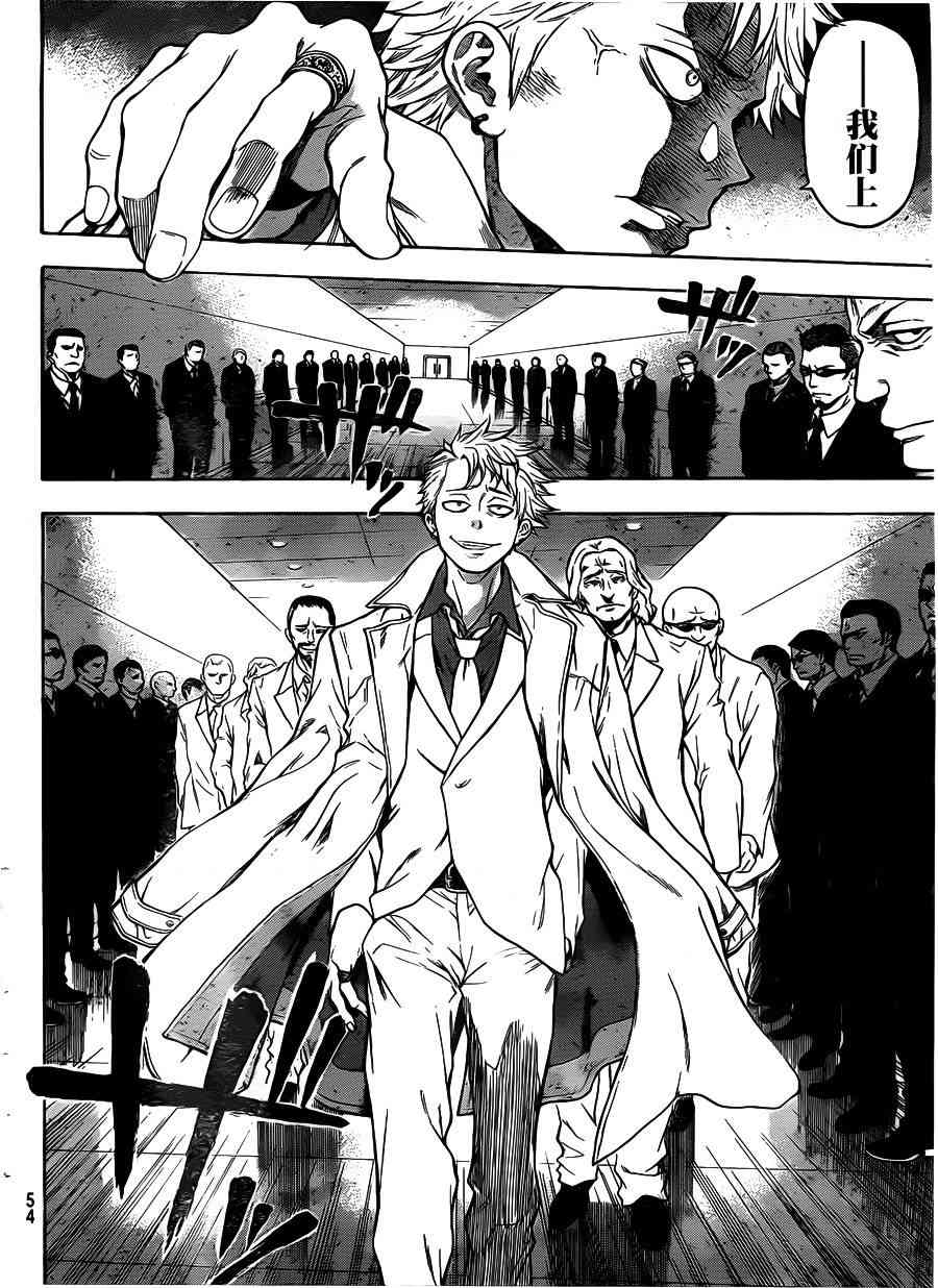 Acma:Game 1话 第39页