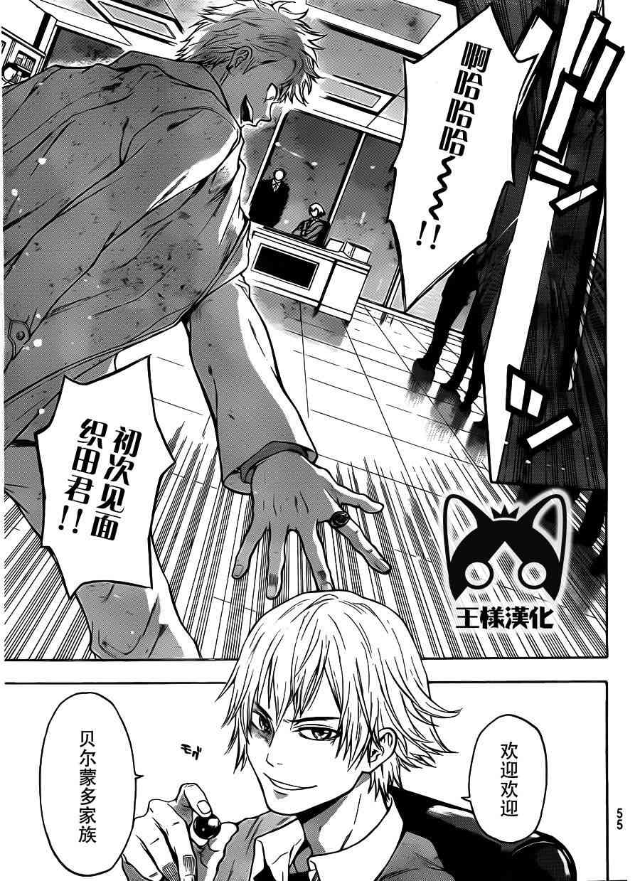 Acma:Game 1话 第40页