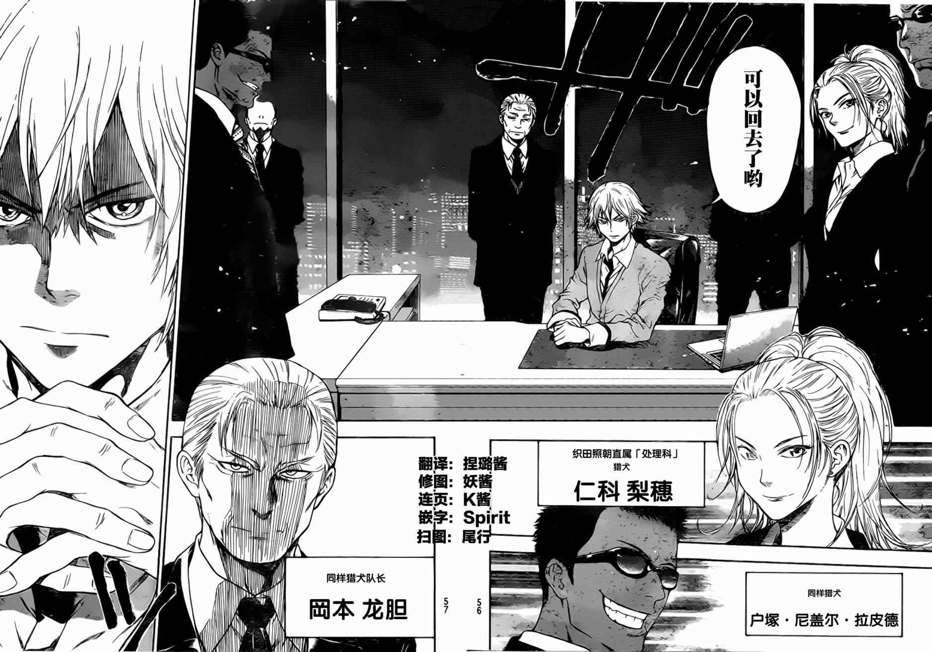 Acma:Game 1话 第41页