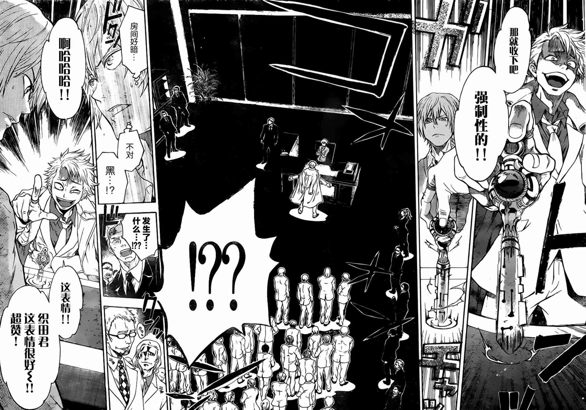 Acma:Game 1话 第48页