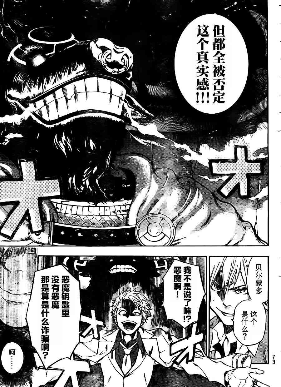 Acma:Game 1话 第55页