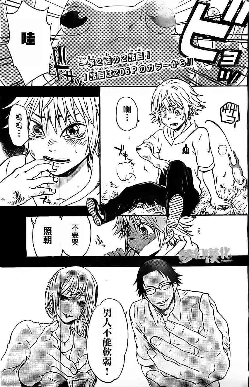 Acma:Game 22话 第0页