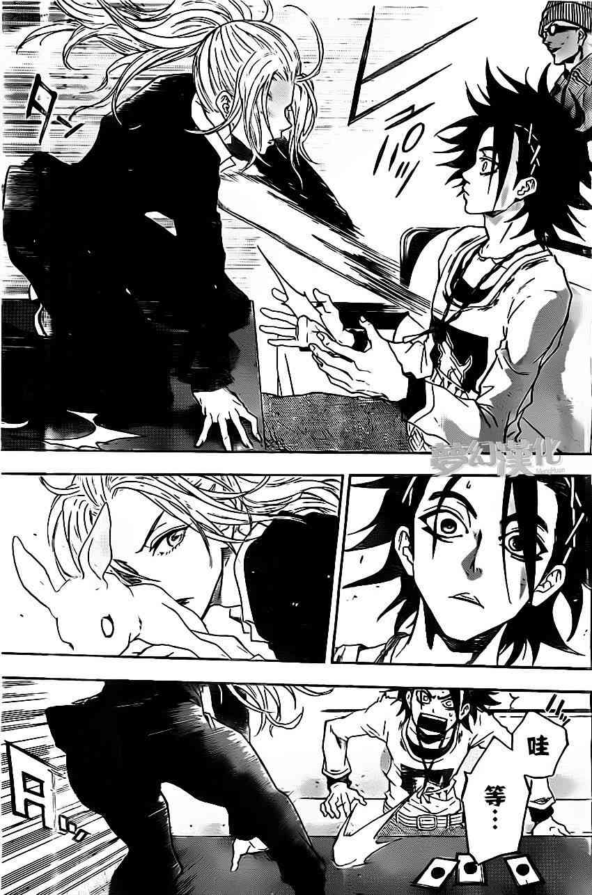 Acma:Game 24话 第18页