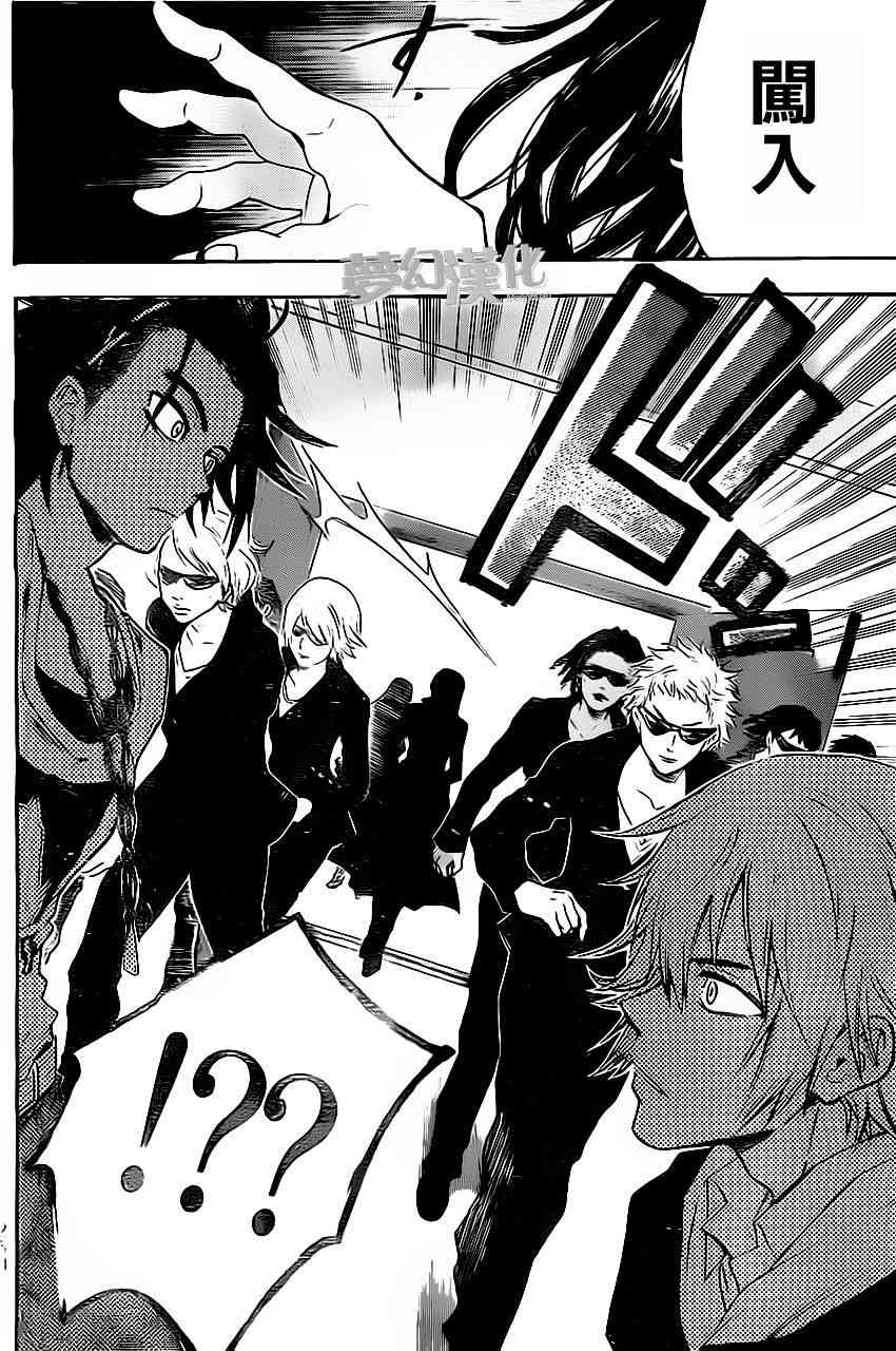 Acma:Game 26话 第12页