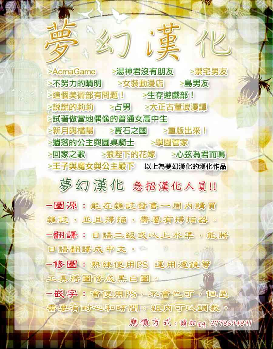 Acma:Game28话图