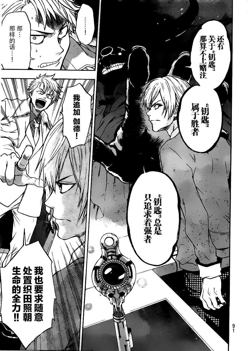 Acma:Game 2话 第13页