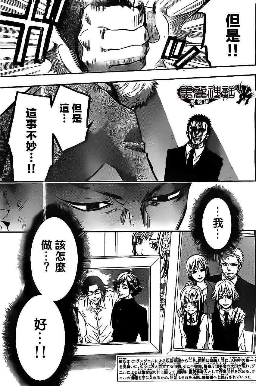 Acma:Game 31话 第2页