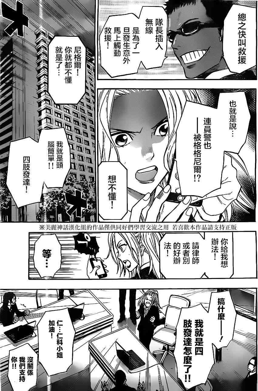 Acma:Game 31话 第4页