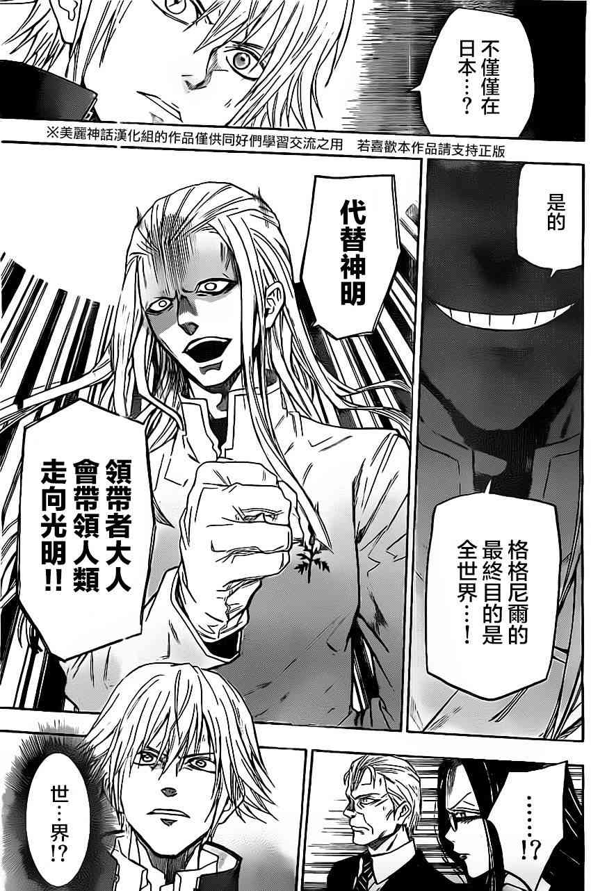Acma:Game33话图